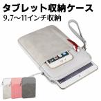 タブレット バッグ 11インチ iPad Air4 バッグ ケース 子供 9-11インチ Surface Go 2 Lenovo IdeaPad Chromebook Duet 10.1 アイパッド iPad