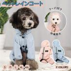  one Chan для плащ собака плащ маленький размер средний . способ водонепроницаемый установка и снятие простой . дождь двоякое применение модный симпатичный собака одежда прогулка выход товары для домашних животных 