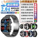 スマートウォッチ 医療レベル健康- 血圧測定 ECG心電図 通話機能 体温 血圧 体組成 血液成分分析 音声アシスタント 血中酸素 歩数計 睡眠 iPhone Android対応