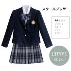 4 позиций комплект форма женщина блейзер юбка рубашка галстук z формальный церемония окончания ученик старшей школы входить . тип костюм Корея большой носорог school презентация студент 