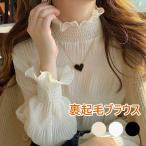 トップス ブラウス レディース 秋 冬 長袖 スタンドカラー シャーリング 裏起毛 袖フリル 袖シャーリング 重ね着 着回し