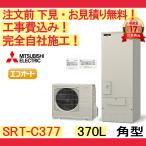 エコキュート 工事費込み SRT-C37