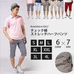3L 4L 大きいサイズ パンツ ゴルフ ハーフパンツ ス