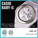 CASIO カシオ Baby-G ベビーG スターリー・スカイ・シリーズ BGA-100ST-4A ピンク 腕時計 レディース 送料無料