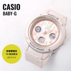 CASIO カシオ Baby-G ベビーG Pink Beige Colors ピンク・ベージュ・カラーズ BGA-150CP-4B 腕時計 レディース