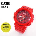 CASIO カシオ BABY-G ベビーG スタッズ・ダイアル・シリーズ BGA-195M-4A レッド レディース 腕時計
