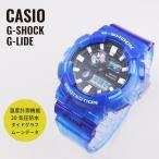CASIO カシオ G-SHOCK G-ショック G-LIDE Gライド GAX-100MSA-2A ブルースケルトン 腕時計 海外モデル