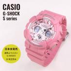 CASIO カシオ G-SHOCK Gショック S series エスシリーズ GMA-S120DP-4A パステルピンク 腕時計 ユニセックス 海外モデル