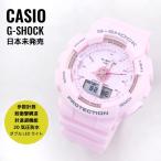 CASIO カシオ G-SHOCK Gショック S series エスシリーズ GMA-S130-4A パステルピンク 腕時計 ユニセックス