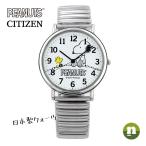 正規品 CITIZEN シチズン Q&amp;Q SNOOPY スヌーピー PEANUTS ピーナッツ P006-204 腕時計