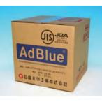 AdBlue �A�h�u���[ 10L �E �A�fSCR�V�X�e����p�A�f���n�t �E ���S�ƐM���̍������u���Y���w�v�u�����h