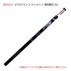 BOSCH ボッシュ フラットワイパーブレード エアロツイン J-フィット(+) 専用替えゴム AJ75R