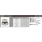 YAC 槌屋ヤック 【マーカーランプ補修部品】 超流星マーカーユニット レッド [CE-33]