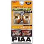 PIAA（ピア） 白熱球 [ミラーオレンジ] T20 12V 21W（21W〜27W対応） 2個入 【H-646】