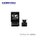 コムテック コンパクトモデル 2カメラドライブレコーダー フロントガラス貼付けタイプ HDR701
