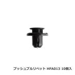  Hitachi кнопка заклепка HFA013 Boston номер товара BC5150 сменный товар 10 шт /1 упаковка 