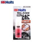HOLTS ホルツ サビチェンジャー MH116