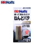 HOLTS ホルツ ミックスボンド MH121