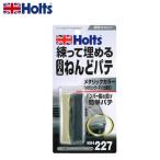 HOLTS ホルツ Mボンドバンパー シルバー MH227