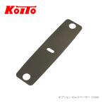 KOITO オプション 車高灯用 パッキン 21640