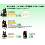  Koshin Koshin 8 час продолжение использование возможность грязный вода для погружной насос pon Star калибр 40mm 400W 50Hz для вода ранг 20mm до .. вверх PX-540