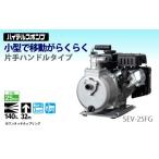  Koshin Koshin высокий Dell s насос ( Koshin Koshin K100)4 cycle SEV-25FG