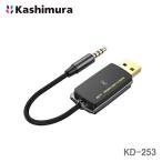 カシムラ Bluetooth ミュージックレシーバー USB 低遅延低遅延コーデック対応 動画の音ズレ解消 KD-253