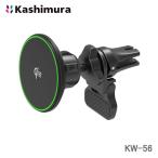 カシムラ KW-56 Qi2マグネットワイヤレス充電器 エアコン取り付け
