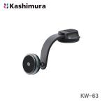 カシムラ 車内用 Qi2マグネットワイヤレススマホ充電器　冷却機能　充電ON/OFF機能 フレキシブルローアングル吸盤取り付け KW-63