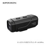 MAXWIN id-C5Pro 4K EIS 手ブレ補正 録画対応最大9時間録画ドライブ