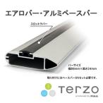PIAA TERZO 124cm アルミベースバー 1本入 EB124A