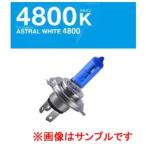 PIAA ピア ハロゲンバルブ アストラルホワイト 4800K H7  HW406