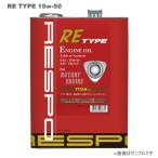 ショッピングレスポ RESPO（レスポ） エンジンオイル RE-TYPE 15W-50 20L