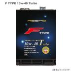 RESPO（レスポ） エンジンオイル F-TYPE Turbo 10W-40 4.5L×4缶セット