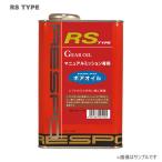 ショッピングレスポ RESPO（レスポ） ギアオイル RS-TYPE 75W90 1L×12缶セット