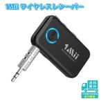 ML100 Bluetooth レシーバー ワイヤレス オーディオ 受信機 aux 3.5mm 車 カーオーディオ 高音質 スマホ ハンズフリー通話 イヤホン ヘッドホン カーステレオ