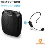 ショッピングスピーカー 年末祭 拡声器 ハンズフリー Bluetooth ワイヤレス スピーカー 携帯 音楽再生可能 ワイヤレスマイク付き USBメモリー microSDカード対応 講義 イベント