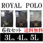 ニットトランクス6枚セット 3L、4L、5L 大きいサイズ メンズ下着 パンツ