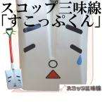 �X�R�b�v�O�����u�������Ղ���v�i�V���O���j�I���W�i��94�@�A���~��