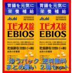 【送料無料2個セット】アサヒ エビオス錠 2000錠 【 EBIOS 天然素材ビール酵母 胃腸・栄養補給薬 指定医薬部外品】