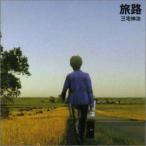 朝ドラ Nhk連続テレビ小説 旅路 商品比較サイトのこんぱれっと