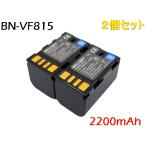 BN-VF815 [ 2個セット]互換バッテリー  [ 純正 充電器 バッテリーチャージャー で充電可能 残量表示可能 純正品と同じよう使用可能 ] Jvc Victor ビクター