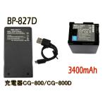 BP-827 BP-827D 互換バッテリー 1個 + CG-8