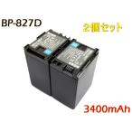 BP-827 BP-827D 互換バッテリー [ 2個セ