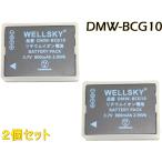 DMW-BCG10 JT-H320BT-10 BP-DC7 2 шт сменный аккумулятор [ оригинальный зарядное устройство . зарядка возможна осталось количество отображать возможность оригинальный товар такой же для использование возможность ] Panasonic Panasonic 