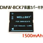 DMW-BCK7 NCA-YN101F 互換バッテリー 1500mA