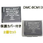 DMW-BCM13 2 шт сменный аккумулятор [ оригинальный зарядное устройство . зарядка возможна осталось количество отображать возможность оригинальный товар такой же для использование возможность ] Panasonic Panasonic 
