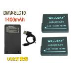 DMW-BLD10 ߴХåƥ꡼ 2 + Ķ USB ® ߴŴ Хåƥ꡼㡼㡼 DMW-BTC7 1 Panasonic ѥʥ˥å