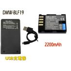 DMW-BLF19 互換バッテリー 2200mAh 1個 &am