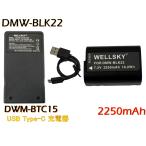 DMW-BLK22 互換バッテリー 2250mAh 1個 &am